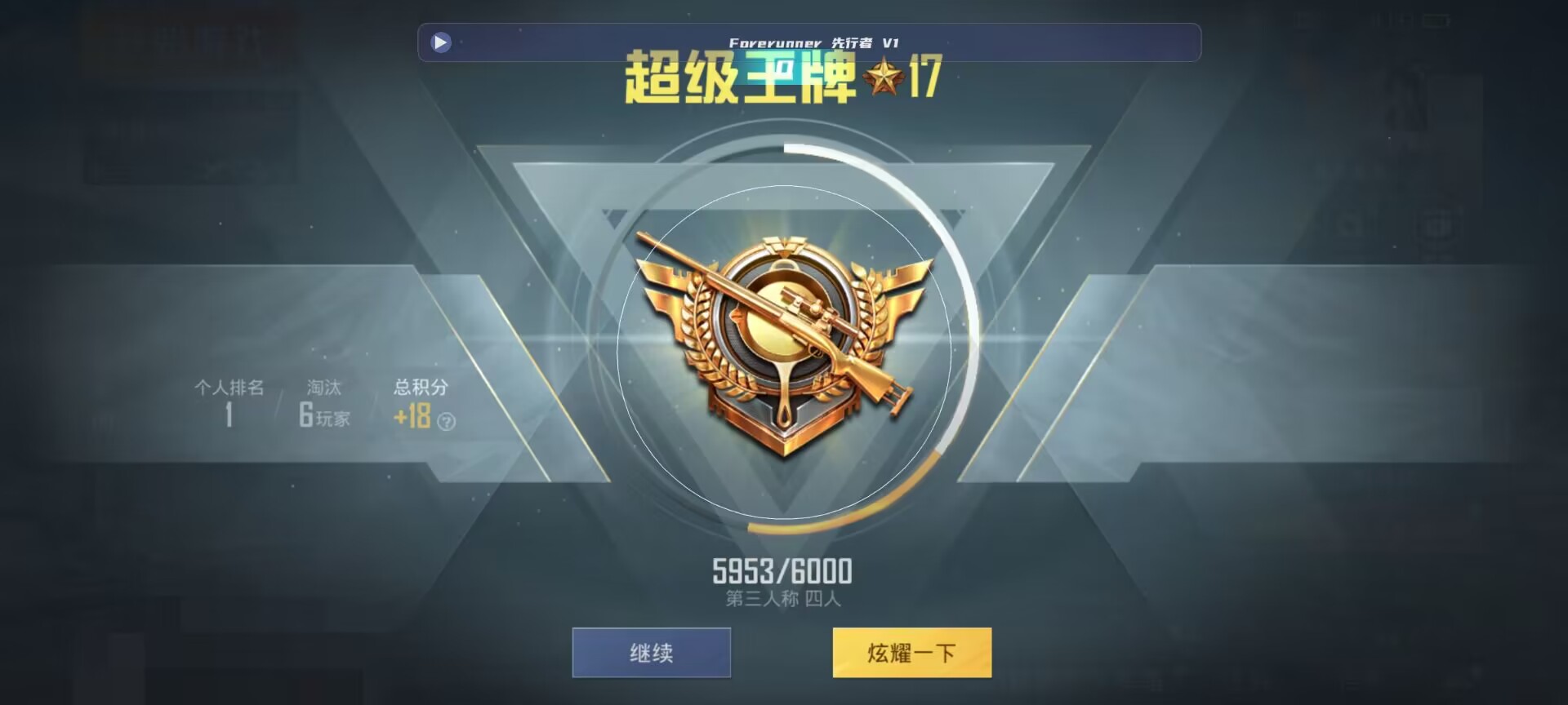 和平精英鸡腿辅助自瞄 - ��ƽ��Ӣ��ʵ�������辅助预览图